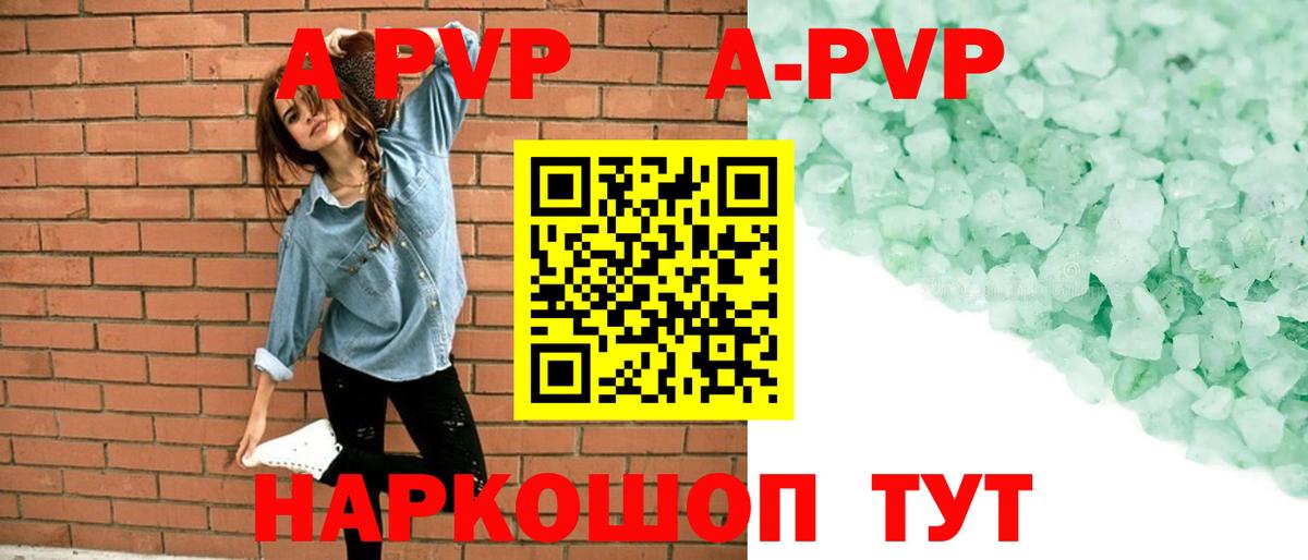 Оренбург  Alpha PVP крисы CK  Вход с VPN 