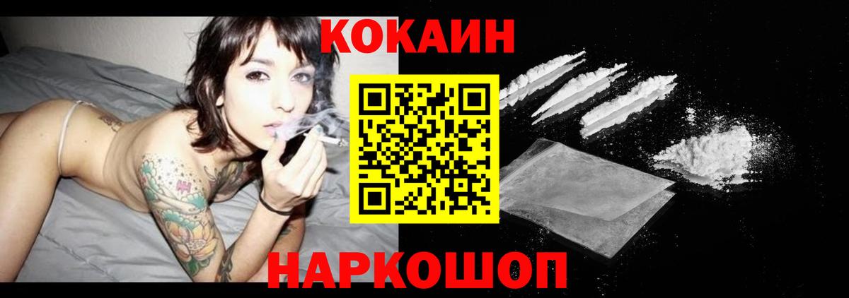 COCAIN FishScale Оренбург