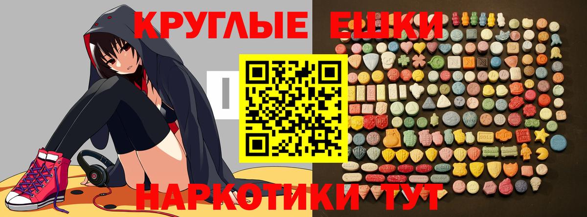 Экстази 280 MDMA  Экстази VHQ  Оренбург  где продают наркотики  Вход с VPN 