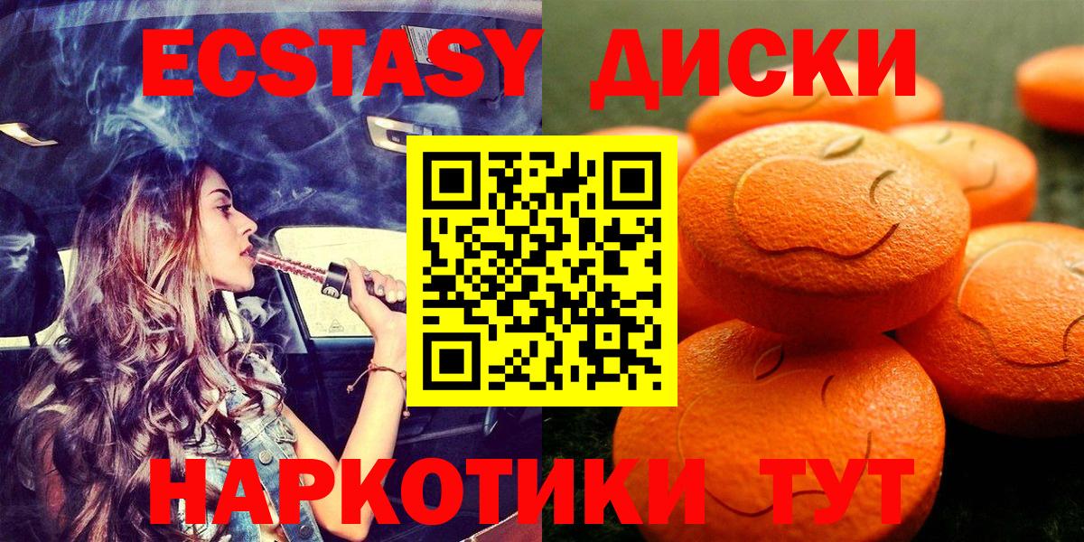 Экстази таблы Оренбург