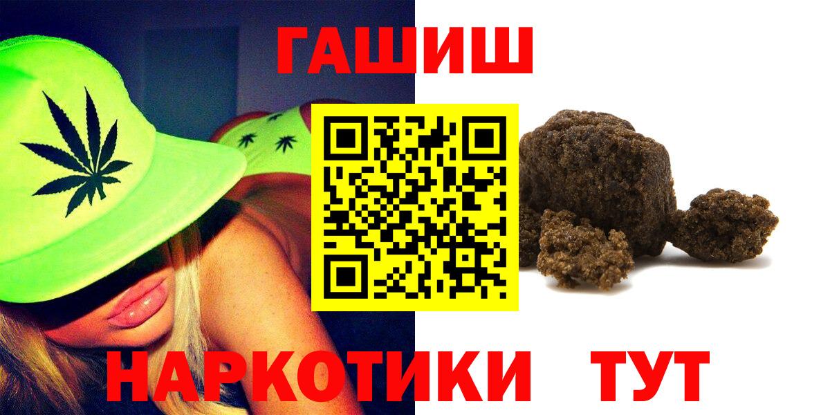 Гашиш 40% ТГК  продажа наркотиков  Гашиш  Оренбург  Вход с VPN  Гашиш VHQ 