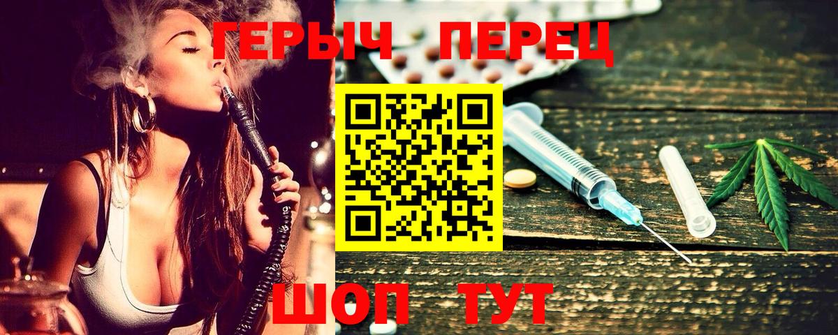 ГЕРОИН герыч Оренбург