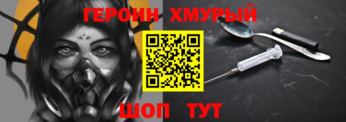 Оренбург  Героин VHQ  Вход с VPN 