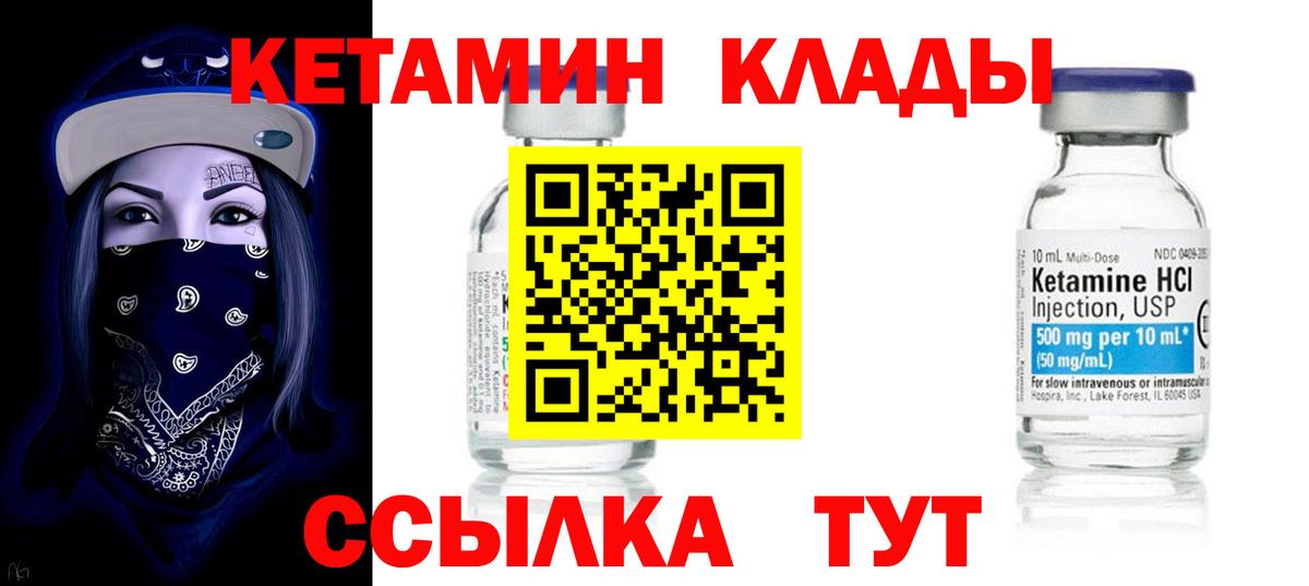 Оренбург  мега tor  Вход с VPN  КЕТАМИН VHQ 