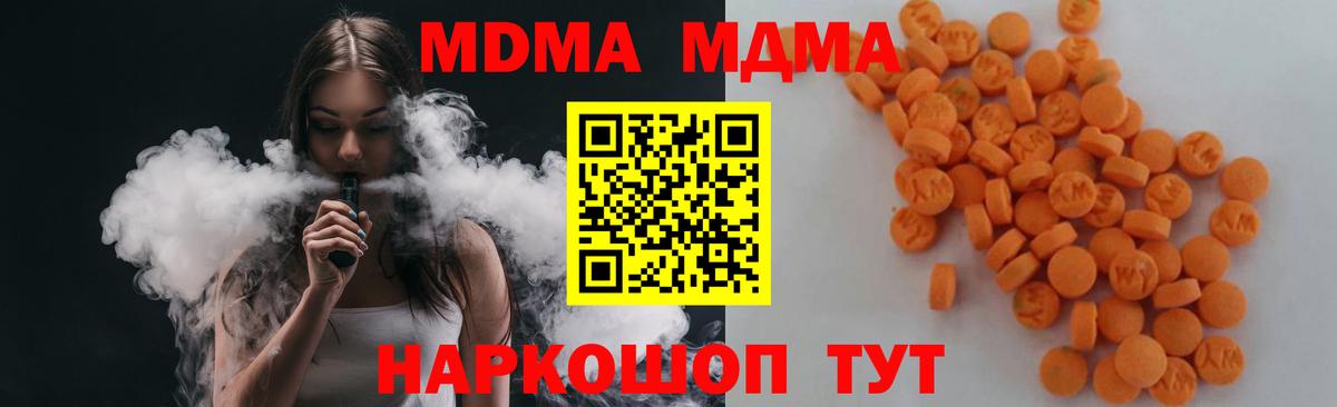 МДМА VHQ Оренбург