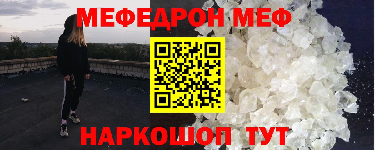 МЕФ  Меф мука  ОМГ ОМГ как войти  МЯУ-МЯУ mephedrone  Меф  Оренбург  Вход с VPN 