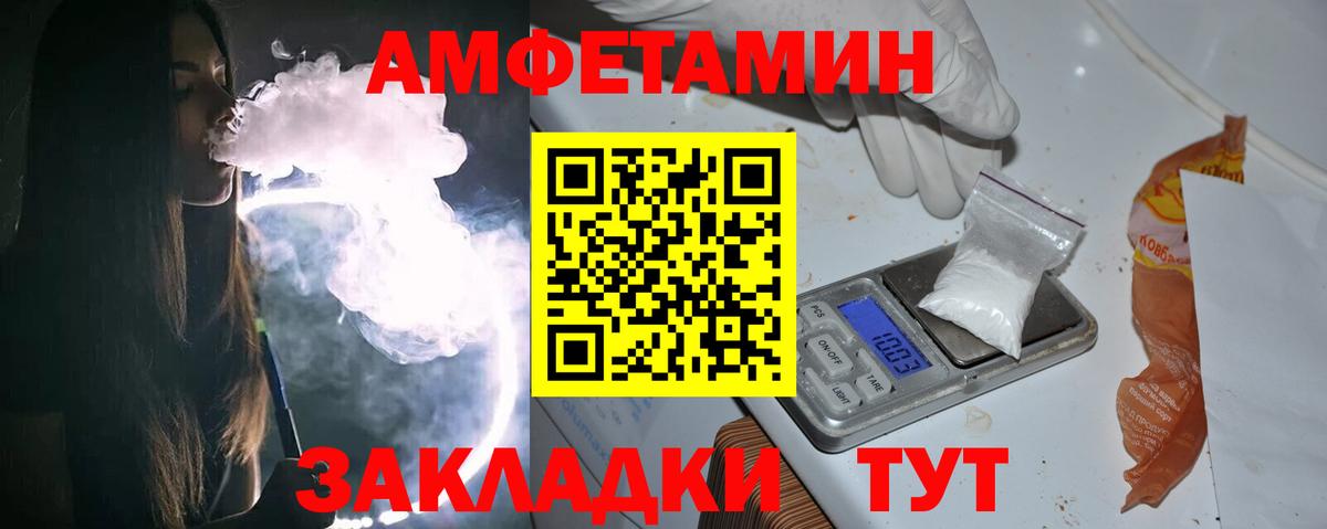 Оренбург  Первитин винт  Вход с VPN 