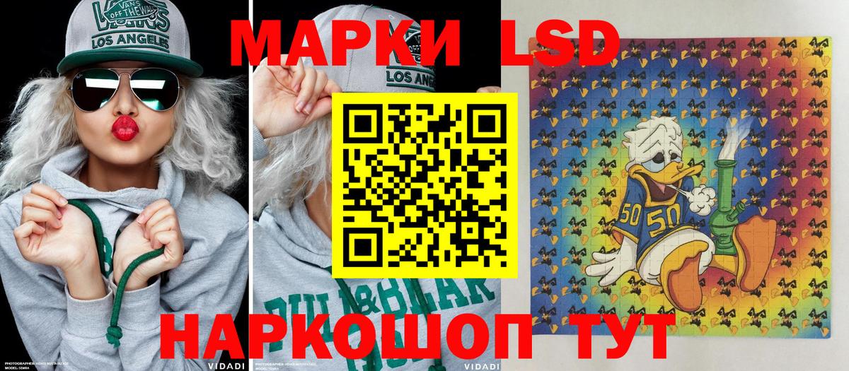Оренбург  Наркотические марки 1500мкг  Вход с VPN 