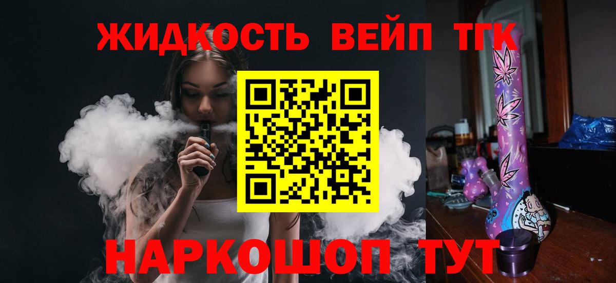 ТГК гашишное масло Оренбург