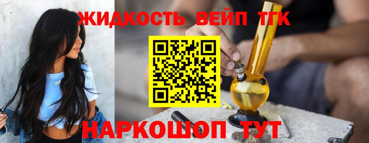 Дистиллят ТГК гашишное масло  Вход с VPN  Оренбург  ТГК вейп 
